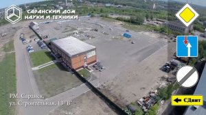 Автодром коптер со звуком и знаками