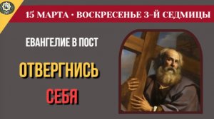 15 Марта Где взять силы, когда всё рушится? Крестопоклонная неделя и чудо 1917 года