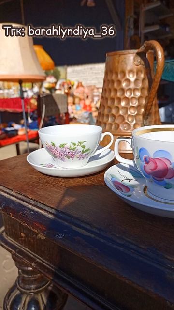 ВЕСНА НА БАРАХОЛКЕ 🌷🌸💐
#барахолка #блошка #блошиныйрынок #винтаж #vintage