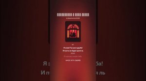 Прикоснись к моей груди и почувствуй сердце ( Рок-н-ролл версия)