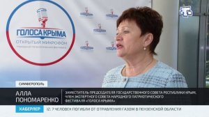 В Симферополе прошёл концерт в рамках проекта открытый микрофон «Голоса Крыма»