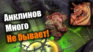 Жуткая бойня Анклинов и Лэндаков: Dawn of War 2: Elite Mod
