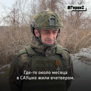 Георгиевским крестом IV степени награжден за храбрость и профессионализм, проявленные при выполне...