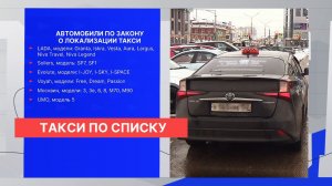 Эксперты опасаются подорожания поездок и снижения уровня сервиса из-за закона о локализации такси