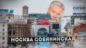 Москва 2000-х: пока не похорошела – СТРИМ