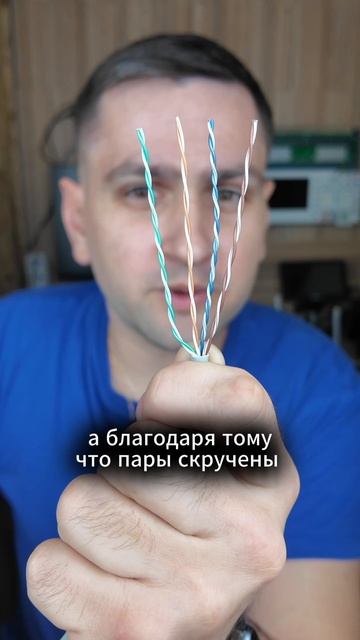 Почему у витой пары разный шаг скрутки у каждой пары?