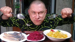 мукбанг/обжорыч/вкусняшки/Тушёная картошка и Селёдка солёная/