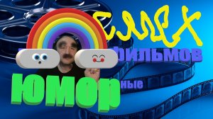 Очень смешная нарезка #юмор #смех #настроение