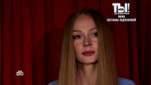 Ходченкова хранит молчание после скандала с ее матерью в суде | «Ты не поверишь!»
