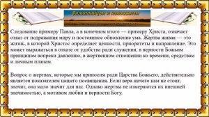 Субботняя школа 2026 1кв. Урок 5 Светильник, сияющий в тёмном месте (Александр Серков)_Full-HD