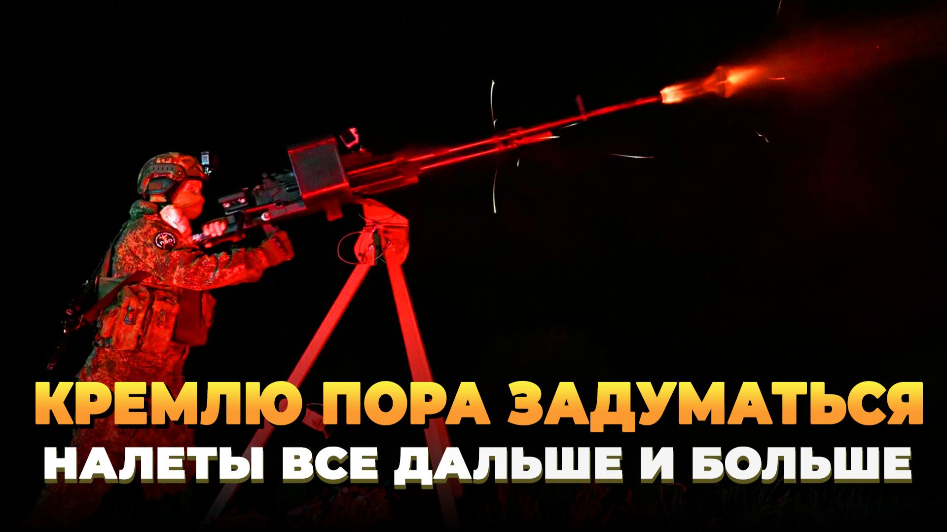 Кремлю пора задуматься - Новости