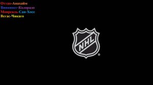 Оттава-Анахайм, Виннипег-Колорадо, Монреаль-Сан-Хосе, Вегас-Чикаго прогнозы на хоккей 14.03.26