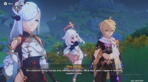 Genshin Impact Глава 1 Пыль прошлого