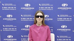 Отзыв о лазерной коррекции зрения в клинике "Зрение Пенза", 88001009876