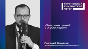 Договор строительного подряда: почему конфликты неизбежны и как ими управлять