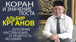 АЛЬБИР ХАЗРАТ КРГАНОВ В ЭКСКЛЮЗИВНОМ ИНТЕРВЬЮ ДЛЯ ШТАБА ТАТАР МОСКВЫ!