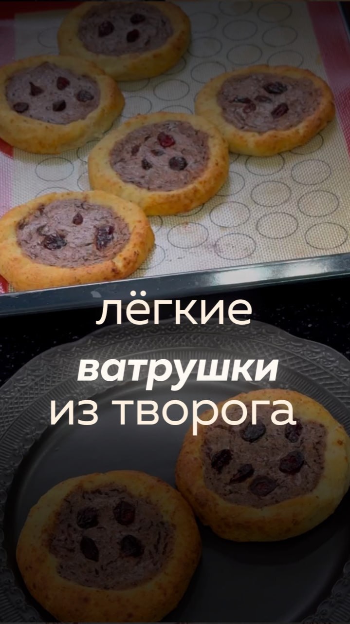 Очень легкие ватрушки