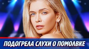 Вера Брежнева подогрела слухи о помолвке 🔥 Новости Шоу-Бизнеса
