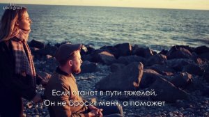 Он не бросит меня.  Когда путь становится тяжёлым... Слова Алексея Дунаева
