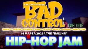 ЗУРБ_BC_Hip-hop jam тчк "Башня"_14.03.2026