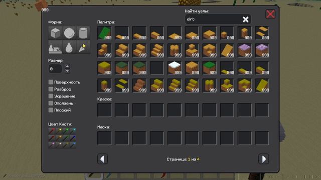 Тутор как пользоваться WorldEdits и Terraform