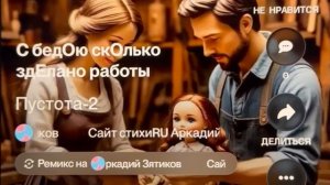 «Пустота-2» десять раз стоит подумать