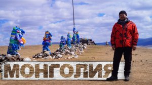 ГРАНИЦА МОНДЫ-ХАНХ | МОНГОЛИЯ | Идем на перевал ГОРЕЛОВА