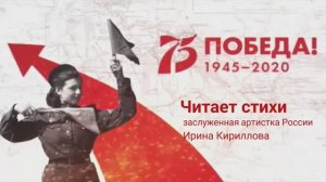 Тверской театр драмы. СТИХИ О ВОЙНЕ.  И. Кириллова. Стихотворение «Бинты» Юлии Друниной(2020)