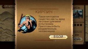 Отберем Оружие Титана в Shadow Fight 2 Definitive Edition Обзор Игры