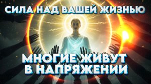 Перестаньте Отдавать СВОЮ ЖИЗНЬ Чужим Людям! | Абсолютный Ченнелинг