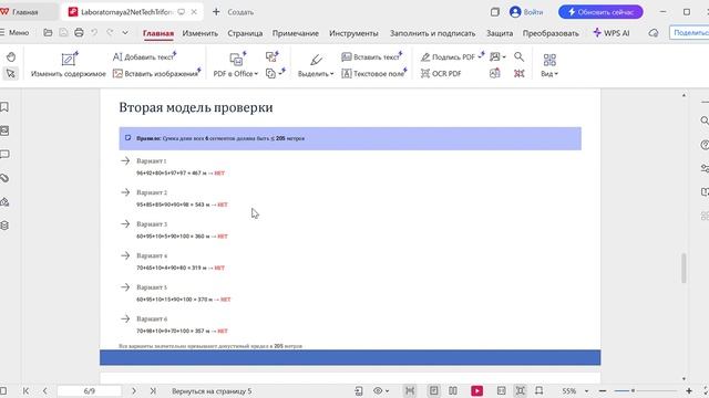 Лабораторная работа №2. Сетевые технологии. Защита презентации. Трифонова Алина. НПИ-02-23