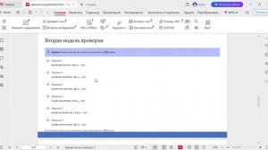 Лабораторная работа №2. Сетевые технологии. Защита презентации. Трифонова Алина. НПИ-02-23