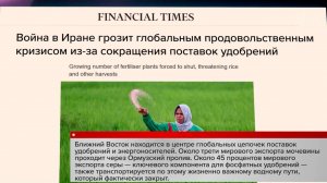 СМИ: конфликт на Ближнем Востоке грозит глобальным продовольственным кризисом.