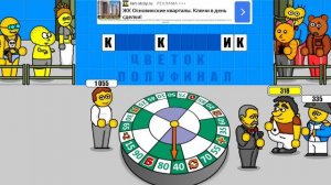 поле чудес 28 й выпуск 13.03.2026