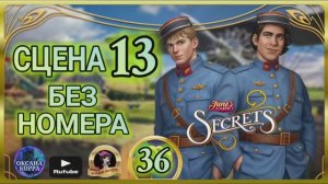СЕКРЕТЫ 36.Сцена 13(без номера) June's journey.