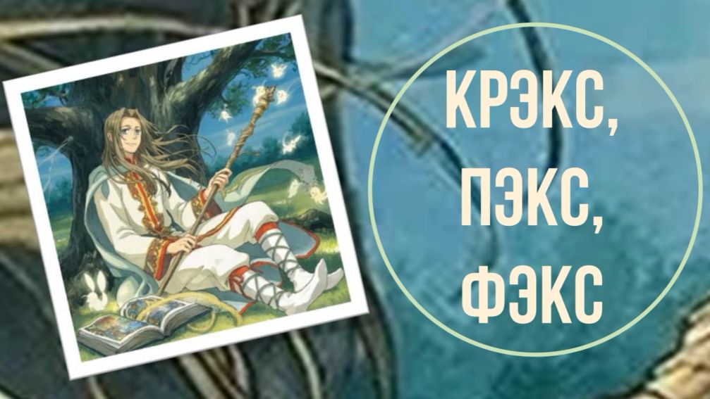 Сказки нарцисса