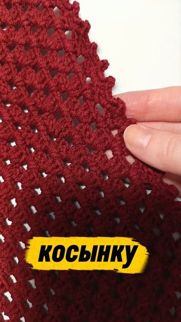Связала косынку крючком
