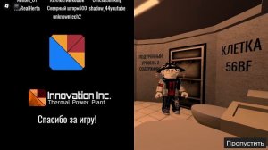 Стрим по Roblox