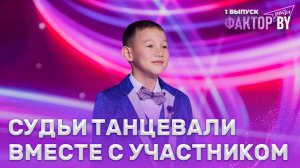 Александр Хуан — Где-то на белом свете | ФАКТОР.BY. Дети | 1 сезон | 1 выпуск