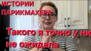 А что вы для Волос покупаете? О Масках Бальзамах и Кондиционерах. А ещё истории парикмахера.