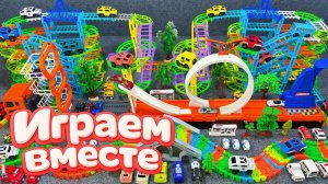 АСМР ГОНОЧНАЯ ТРАССА КОНСТРУКТОР ДЛЯ ДЕТЕЙ ! СТРОИМ ВМЕСТЕ И ЗАПУСКАЕМ МАШИНКИ ДЛЯ ДЕТЕЙ ЧАСТЬ 11