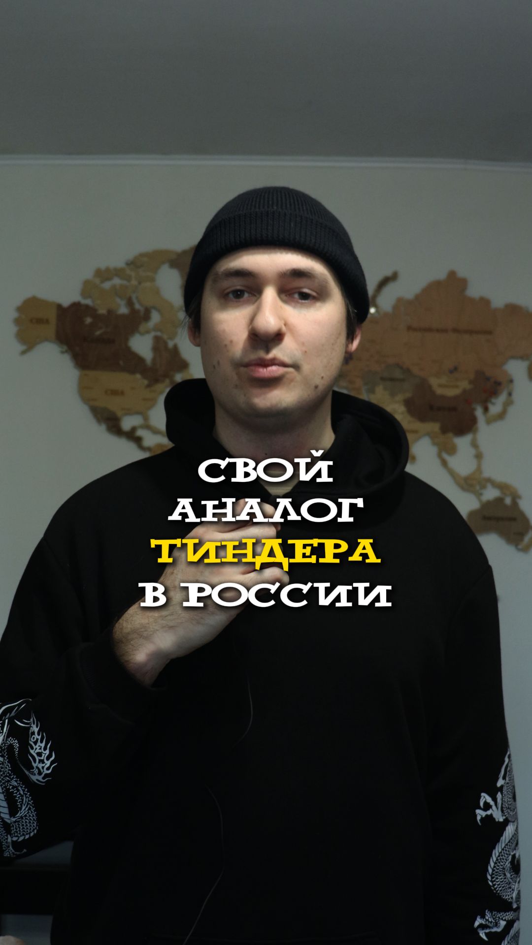 «Приложение для знакомств» 100-летней давности