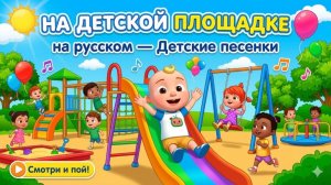 СИНИЙ ТРАКТОР | ВЕСЕЛЫЕ ПЕСЕНКИ МАЛЫШЕЙ ПРО УТРЕННИЕ ПРИВЫЧКИ СБОРНИК | ДЕТЯМ #18