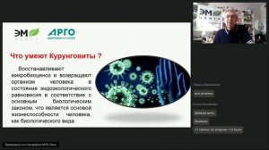 Основы современной профилактики. Обобщающая характеристика действий Курунговитов