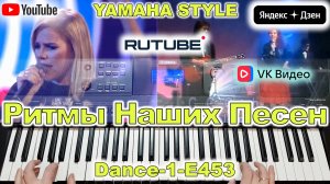 C. C. Catch, Modern Talking, Саруханов Игорь Yamaha Style Dance1-E453
