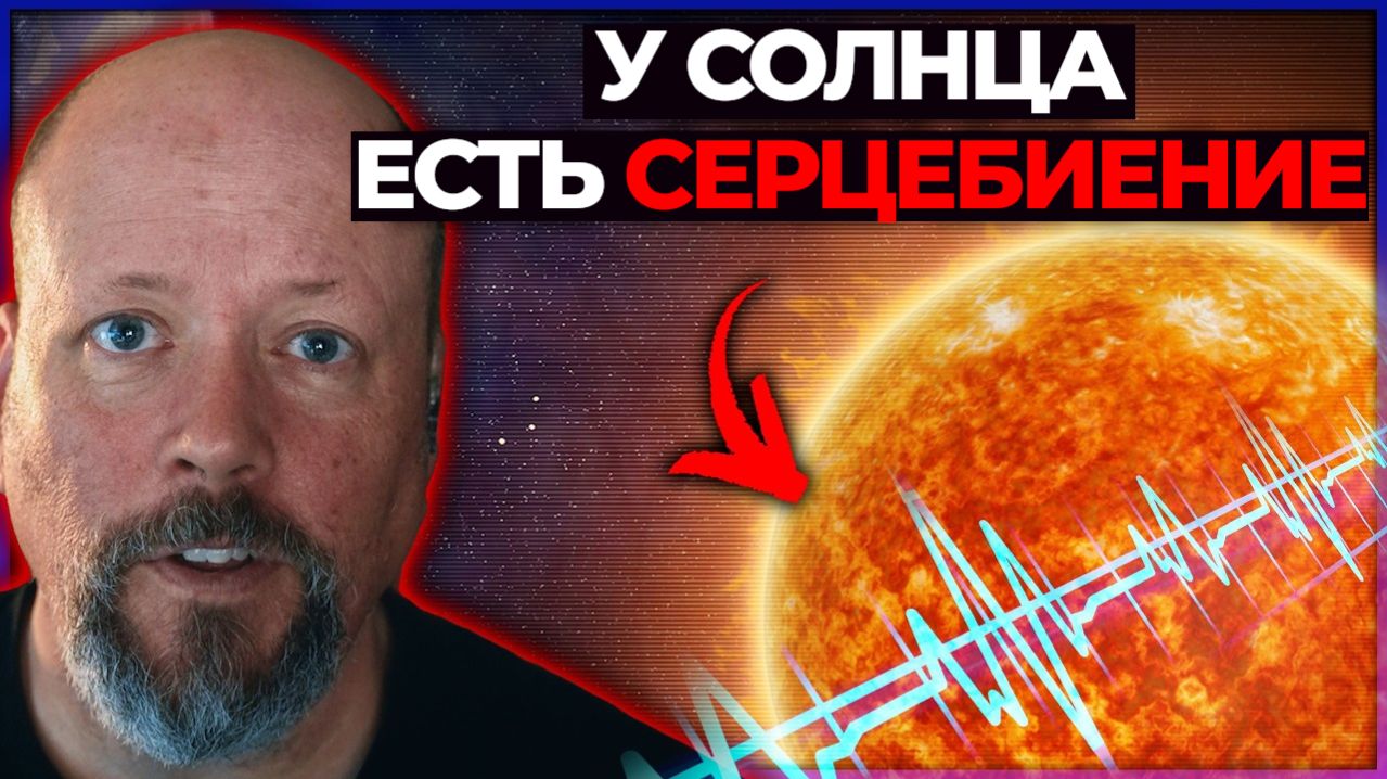 Про Солнце // Новые данные от DART // «Звездный абажур» для ELT