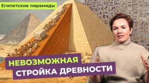 2 миллиона блоков и ни одного крана: инженерная тайна пирамид
