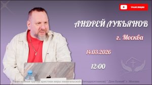 Андрей Лукьянов | Бедуинка твоя