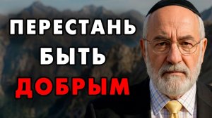 Если вы слишком добрый и вашу доброту используют — Срочно посмотрите это видео!