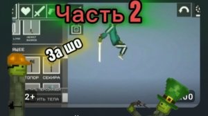 Обзор на самых худших блогеров по Мелон PlayGround 2